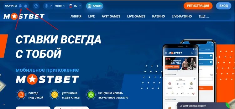 MOSBET скачать MOSBET скачать